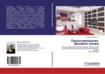 Dmitrij Hworostow: Proektirowanie Diza Dmitrij Hworostow: Proektirowanie Diza