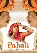 ISBN 4042564023305: Paheli - Die Schöne und der Geist