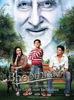 ISBN 4260017062453: Bhoothnath