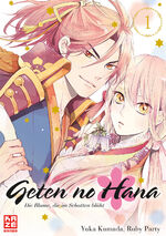 Kumada, Yuka; Party, Ruby: Geten no Hana