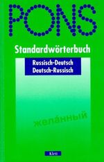 ISBN 9783125172081: PONS Standardwörterbuch Russisch