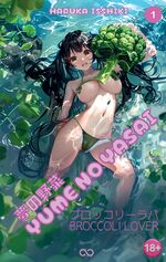 ISBN 9783384187703: Yume no Yasai – Broccoli Lover