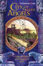 ISBN 9783401506708: City of Fallen Angels - Chroniken der Unterwelt (4)