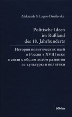 Istorija političeskich idej v Rossii v XVIII veke v svjazi s obščim chodom razvitija ee kulʹtury i politiki