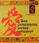 ISBN 9783502250326: Das chinesische Liebeshoroskop