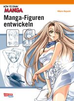 ISBN 9783551752444: How To Draw Manga: Manga-Figuren entwickeln Literatur Comic Humor Manga Mangas Anfänger Entwickeln Figuren Fortgeschrittene Füllen How to draw Leben Manga Mangas zeichnen gestalten Kindersachbuch Juge