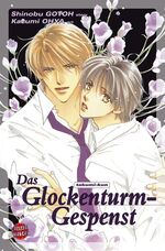 ISBN 9783551754134: Takumi-Kun / Takumi-kun - Band 3 - Das Glockenturm-Gespenst