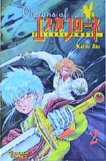 ISBN 9783551754226: Visions of Escaflowne