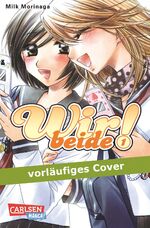 ISBN 9783551766441: Wir beide! 1