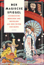 ISBN 9783730612477: Der magische Spiegel - chinesische Märchen und Novellen aus den Zeiten der Blüte