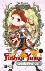 Fushigi Yuugi Genbu Kaiden 03