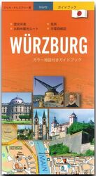 ISBN 9783800317967: Würzburg - Stadtführer in japanischer Sprache - Ein praktischer Führer für unsere japanischen Gäste - STÜRTZ Verlag