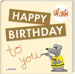 ISBN 9783830345404: Happy Birthday: Ein lustiges Geschenkbuch zum Geburtstag (Uli Stein Viel Spaß)