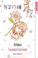 ISBN 9783842006706: Arinas Sammelsurium