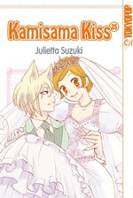 Julietta Suzuki: Kamisama Kiss 25 Julietta Suzuki: Kamisama Kiss 25