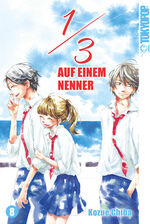 ISBN 9783842073951: 1/3 - Auf einem Nenner 08 | Kozue Chiba | Taschenbuch | 196 S. | Deutsch | 2022 | TOKYOPOP GmbH | EAN 9783842073951