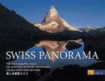 ISBN 9783855025961: Swiss Panorama