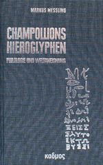 ISBN 9783865991614: Champollions Hieroglyphen