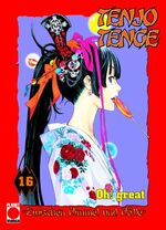 ISBN 9783866074453: Tenjo Tenge – Bd. 16