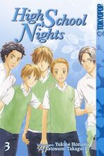 ISBN 9783867193146: High School Nights 03