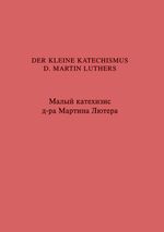 ISBN 9783875130379: Der kleine Katechismus D. Martin Luthers. Kratkij Katechizis D. Ljutera