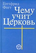ISBN 9783875130843: Čemu učit Cerkov