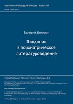 ISBN 9783876906447: Vvedenie v psichiatričeskoe literaturovedenie – (= Specimina philologiae slavicae; 107)