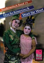 ISBN 9783894162955: Hoch-Chinesisch (Mandarin) - Wort für Wort