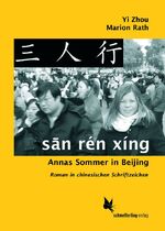 san rén xíng - Annas Sommer in Beijing. Roman in chinesischen Schriftzeichen.