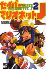 ISBN 9783898855662: Saber Marionette J