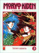 ISBN 9783899212136: Moryo Kiden, Band 3