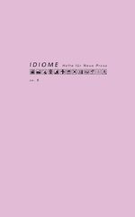 ISBN 9783902665393: Idiome - Hefte für Neue Prosa Nr. 5