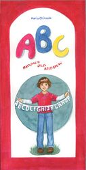 ISBN 9783902712240: ABC Rhymes Old and New