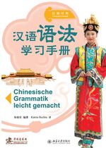 ISBN 9783905816334: Chinesische Grammatik leicht gemacht