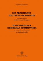 ISBN 9783911467025: Die praktische deutsche Grammatik mit Beispielen und Übungen – Практическая немецкая грамматика со многими примерами и упражнениями