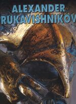 ISBN 9783930775651: Alexander Rukavishnikov - Skulpturen, Monuments, Objects, Drawings, Paintings. Englische Ausgabe