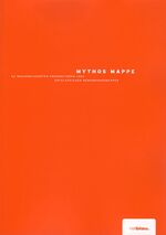 Mythos Mappe : 50 Designstudenten präsen Mythos Mappe : 50 Designstudenten präsen
