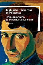 ISBN 9783938375631: Mein Armenien – Gedichte
