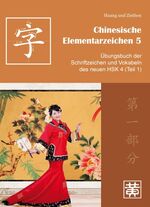 ISBN 9783940497512: Chinesische Elementarzeichen 5 - Übungsbuch der Schriftzeichen und Vokabeln des neuen HSK 4 (Teil 1)