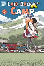 ISBN 9783964334275: Laid-Back Camp 7