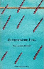 ISBN 9783980143844: Elektrische Lisa - Neue russische Literatur