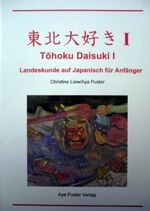 ISBN 9783981158342: Tohoku Daisuki I – Landeskunde auf Japanisch für Anfänger