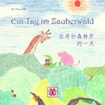 ISBN 9783987960017: Ein Tag im Zauberwald - 在奇妙森林里的一天