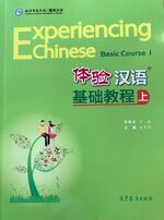 ISBN 9787040203134: Experiencing Chinese, Elementary Course I