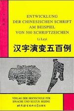 ISBN 9787561902066: Entwicklung der chinesischen Schrift - Am Beispiel von 500 Schriftzeichen