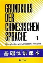 Grundkurs der chinesischen Sprache. Überarbeitete und verbesserte Ausgabe