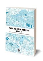 ISBN 9791186701072: Talk To Me In Korean - Level 1