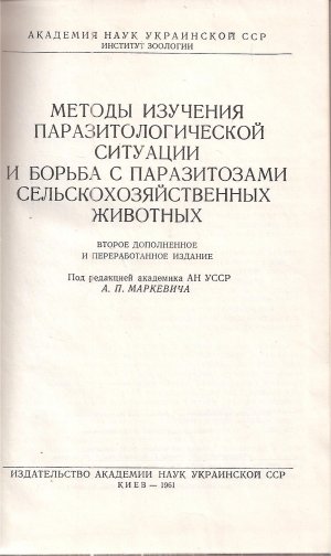 gebrauchtes Buch – Marktwitsch A.P – Methoden d.Erforschung von parasitologischen Situationen und der Kampf gebrauchtes Buch – Marktwitsch A.P – Methoden d.Erforschung von parasitologischen Situationen und der Kampf