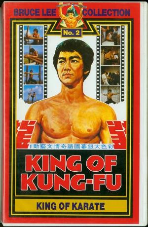 Bruce lee king hot sale of kung fu