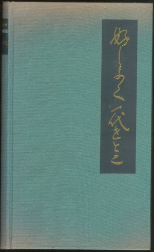 Yonosuke der dreitausendfache Liebhaber (EA 1965)